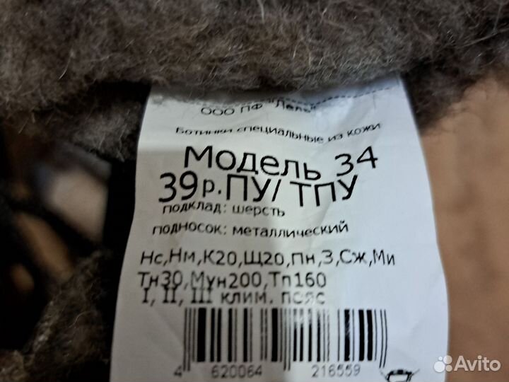 Ботинки зимние спецобувь