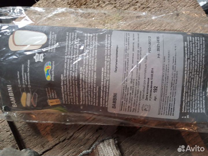 Ортопедические стилки