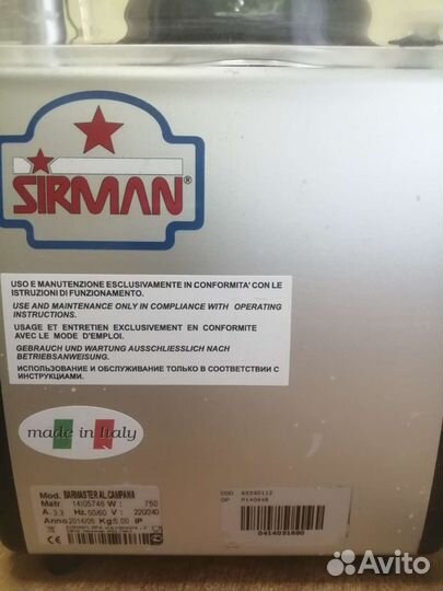 Миксер для мороженого