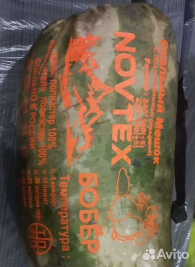 Спальный мешок Novtex Бобёр