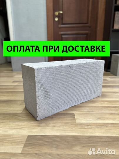 Газоблок 600х300х200 D600 оплата при доставке