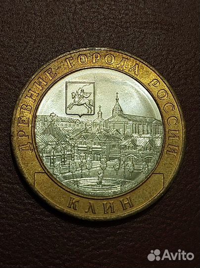 Монеты Древние города дгр Козельск, Зубцов, Клин