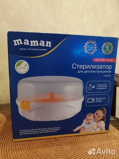 Стерилизатор maman