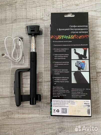 Монопод для селфи