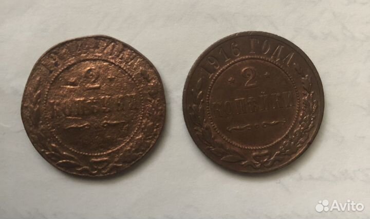 Монеты 2 копейки 1914 и 1916 г.г