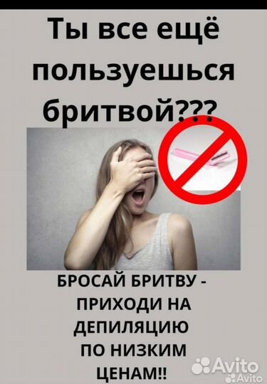 Шугаринг, Воск и Лазерная депиляция