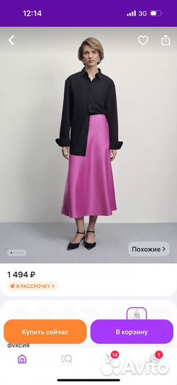 Zarina юбка