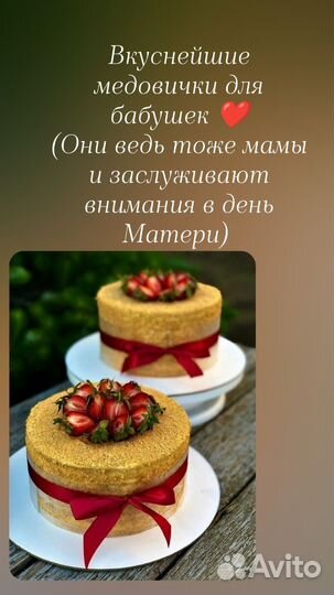 Подарок на день матери вкусный