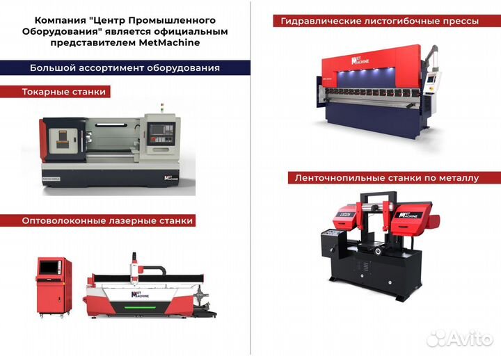 Ленточнопильный станок MetMachine LSZ2233A