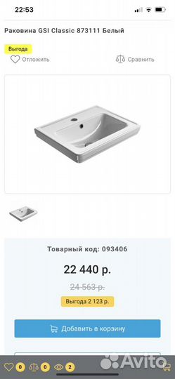 Раковина GSI classic 8731111 Италия новая