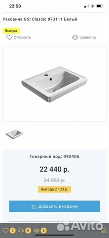 Раковина GSI classic 8731111 Италия новая