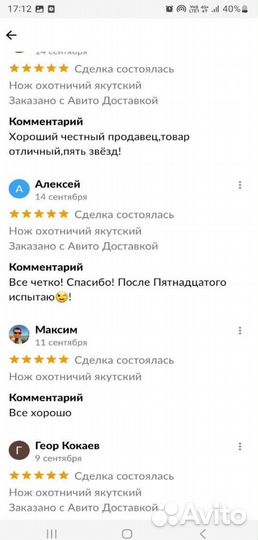 Нож охотничий х12мф