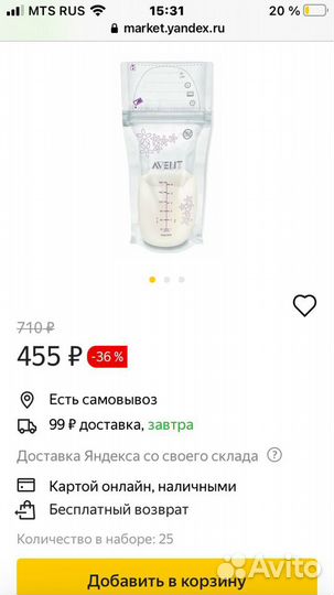 Новая упаковка Пакеты для хранения грудного молока