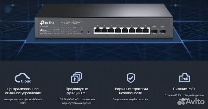 Коммутатор TP-Link Omada TL-SG2210MP