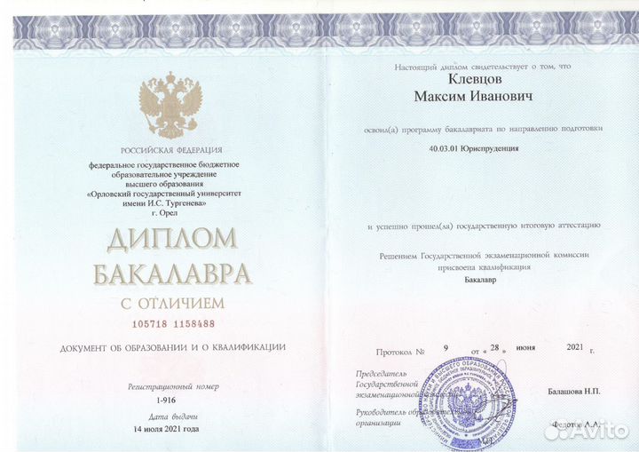 Юрист для маркетплейсов (WB, Ozon, Я.маркет)