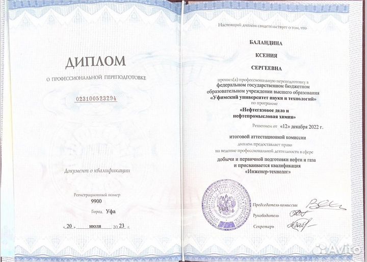 Репетитор по химии