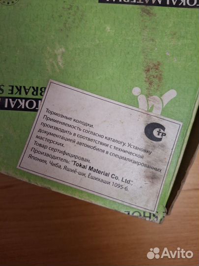 Тормозные колодки задние