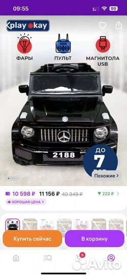 Детский электромобиль mercedes benz g63 amg