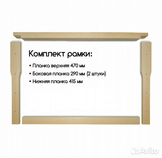 Рамки для ульев