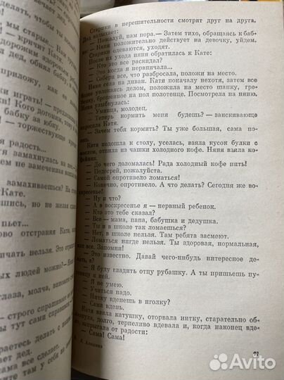 Алешина Л. О вежливости, о такте