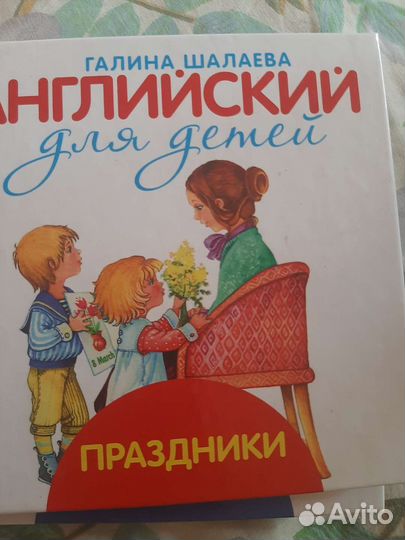 Английский для детей (набор)