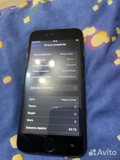 iPhone 8, 64 ГБ