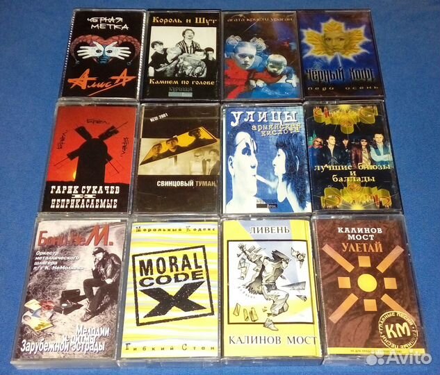Аудиокассеты Русский Рок