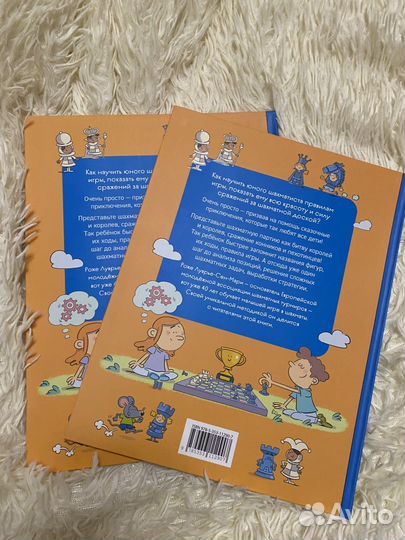 Шахматы для детей и родителей Лувре-Сен-Мари Роже