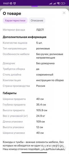 Тумба - комод