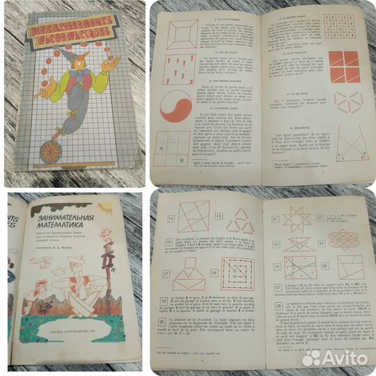 Учебники СССР физика математика русский язык