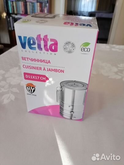 Ветчинница Vetta