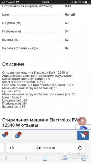Стиральная машина с сушкой Electrolux EWX 12540 W