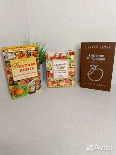 Книги рецептов