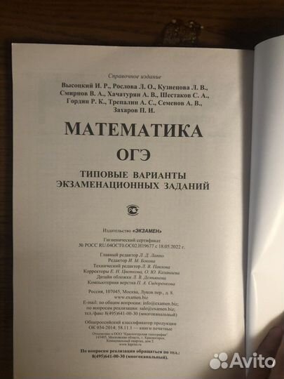 Огэ математика сборник