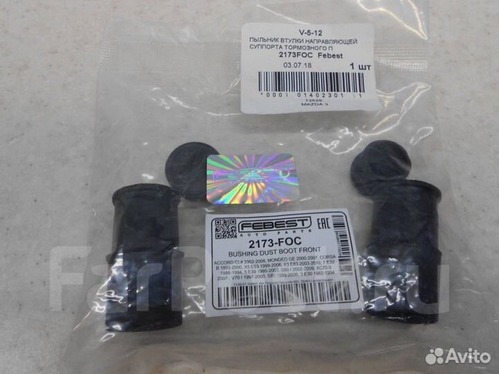 Пыльник втулки направляющей суппорта тормозного пе