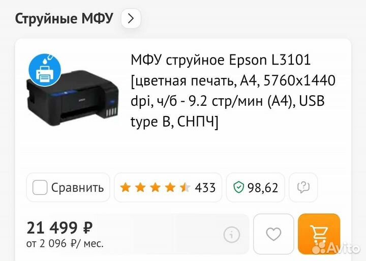 Цветной лазерный принтер мфу