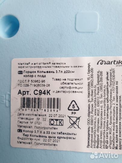 Цветочные горшки, кашпо 3,6л