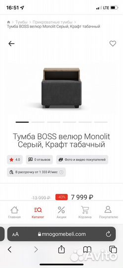 Тумба прикроватная