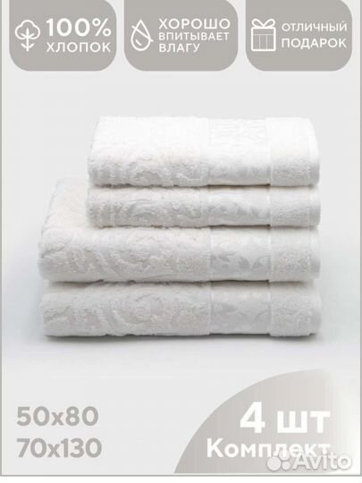 Комплект махровых полотенец из 4 шт. Новые