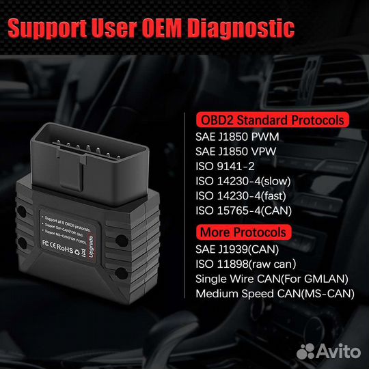 Сканер OBD2 Vgate vLinker MC+ iPhone Android