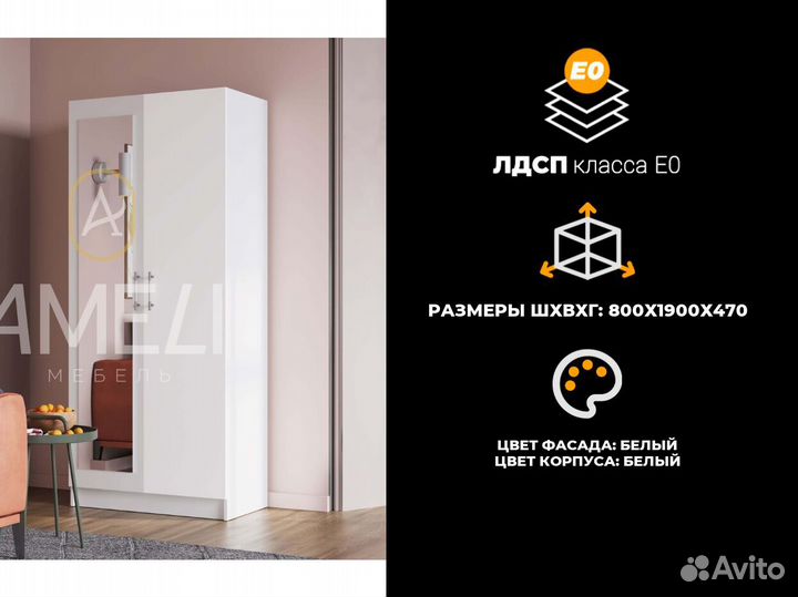Шкаф с зеркалом для одежды