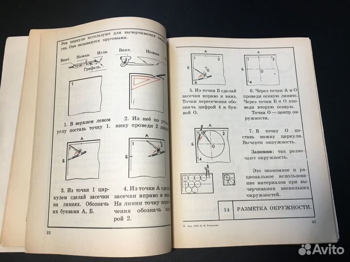 Дидактический материал по трудовому обучению, 2 кл
