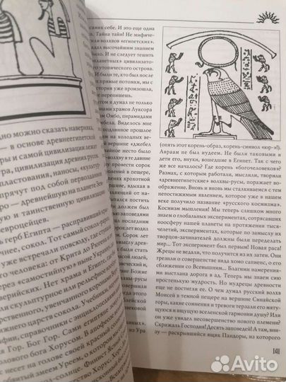 Книга истории и религии