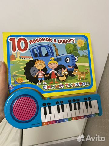 Книга-пианино синий трактор