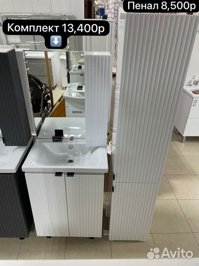 Мебель для ванной