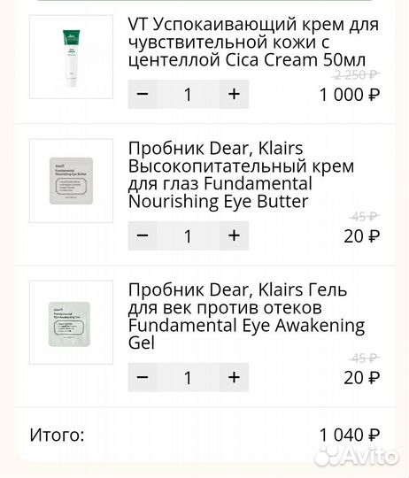 Набор косметики