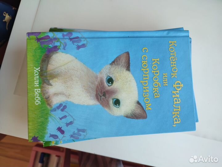 Книги про животных Холли Вебб