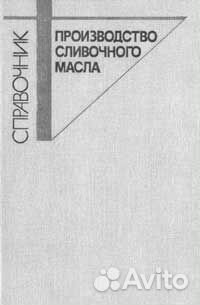 Сборники рецептур и технология