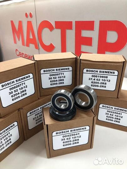 Ремкомплект подшипников для стиральной машин Bosch