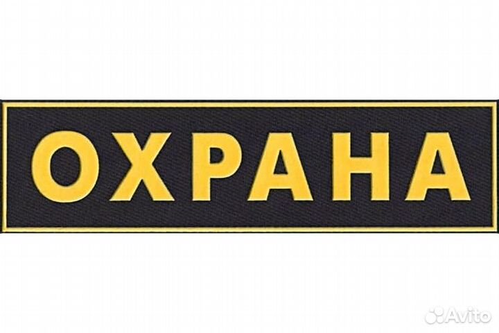 Водитель-охранник с личным автомобилем